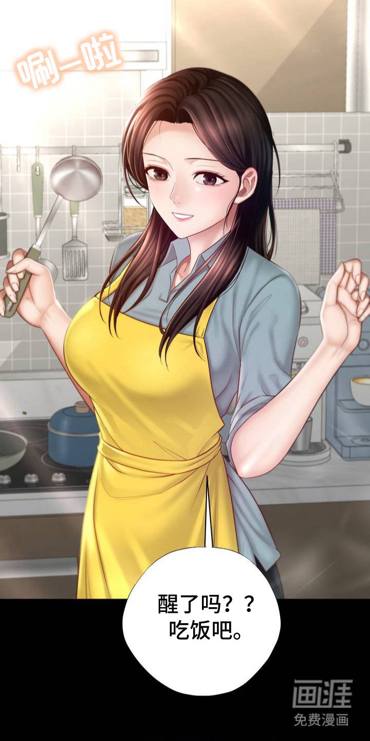 第3章：意外