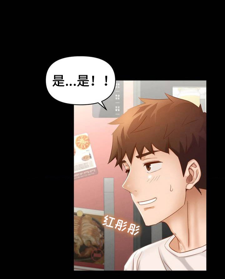 第3章：意外
