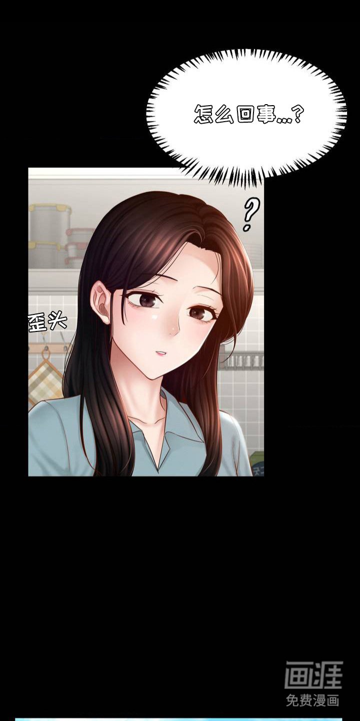 第4章：租客