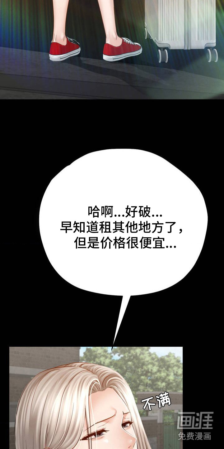 第4章：租客