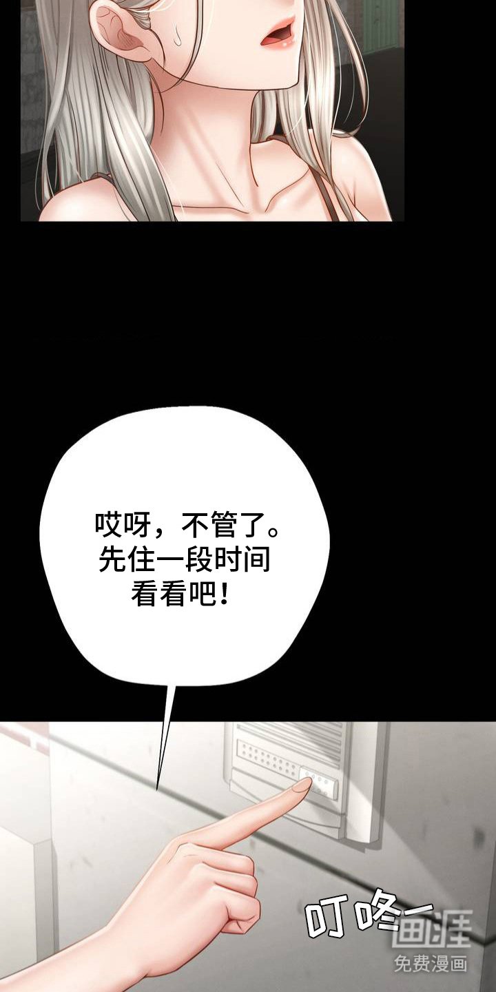 第4章：租客