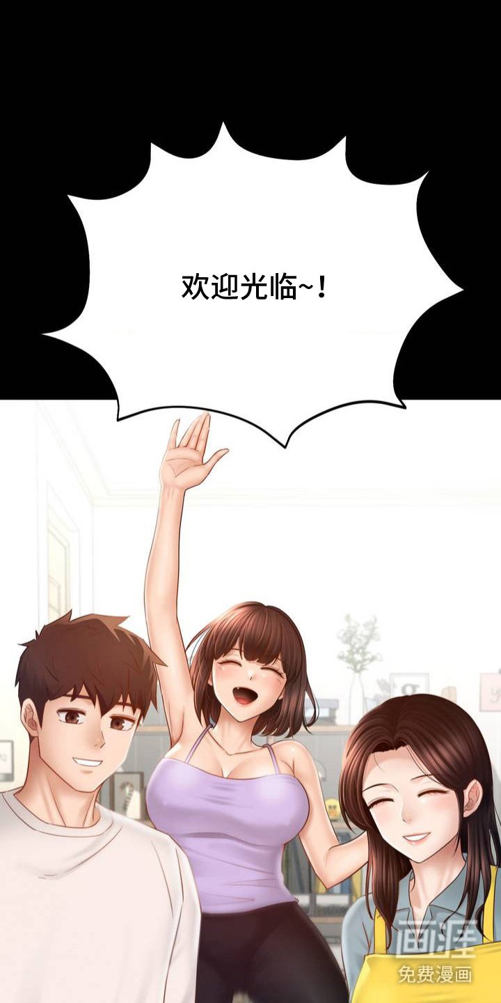 第4章：租客