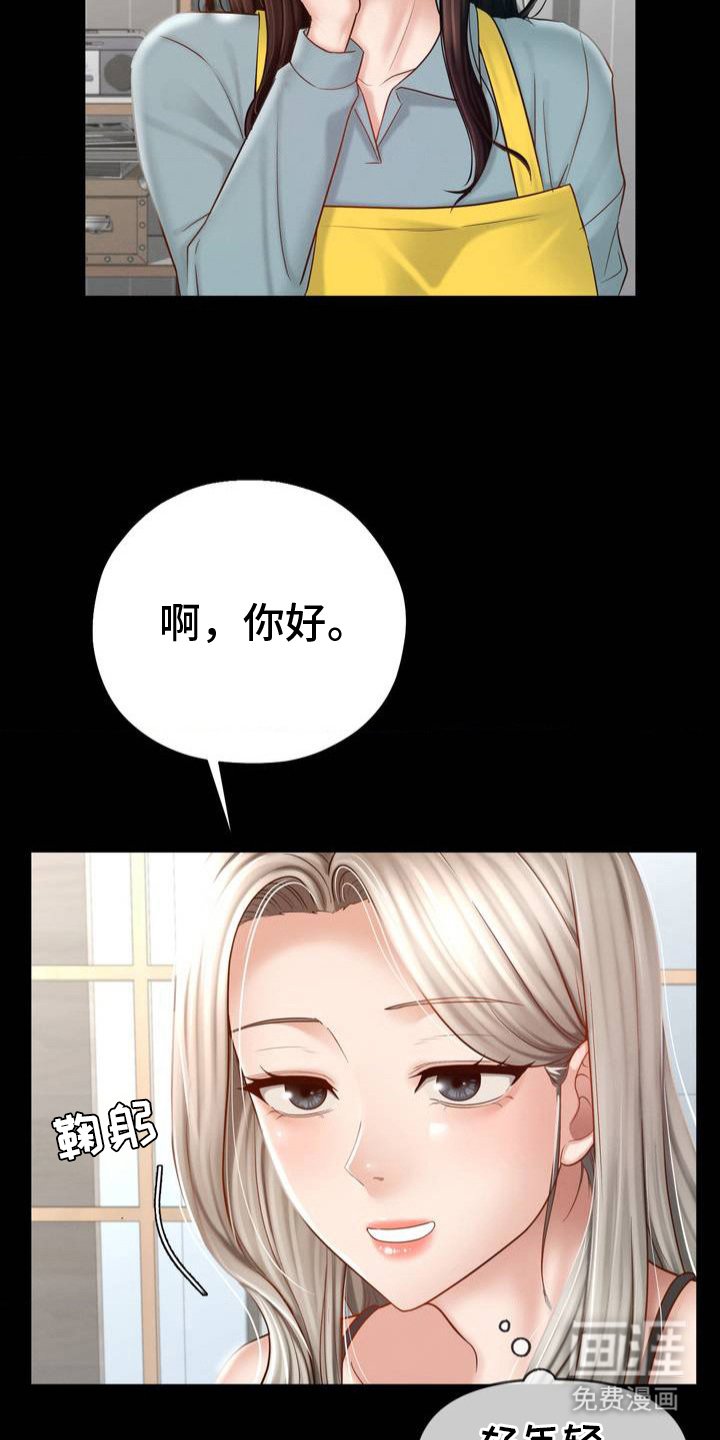 第4章：租客