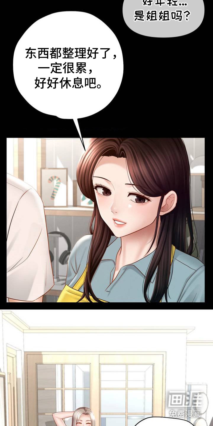 第4章：租客