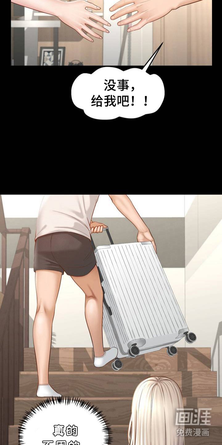 第4章：租客