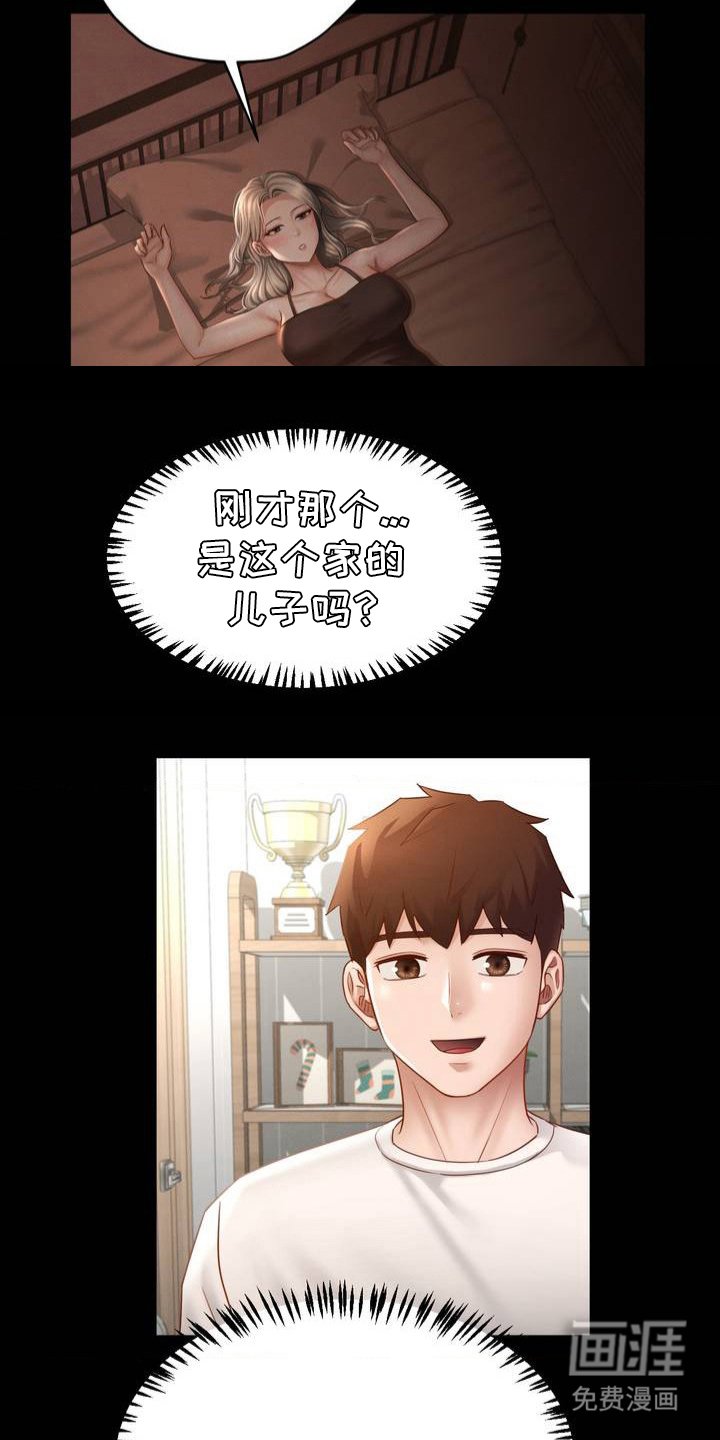 第4章：租客