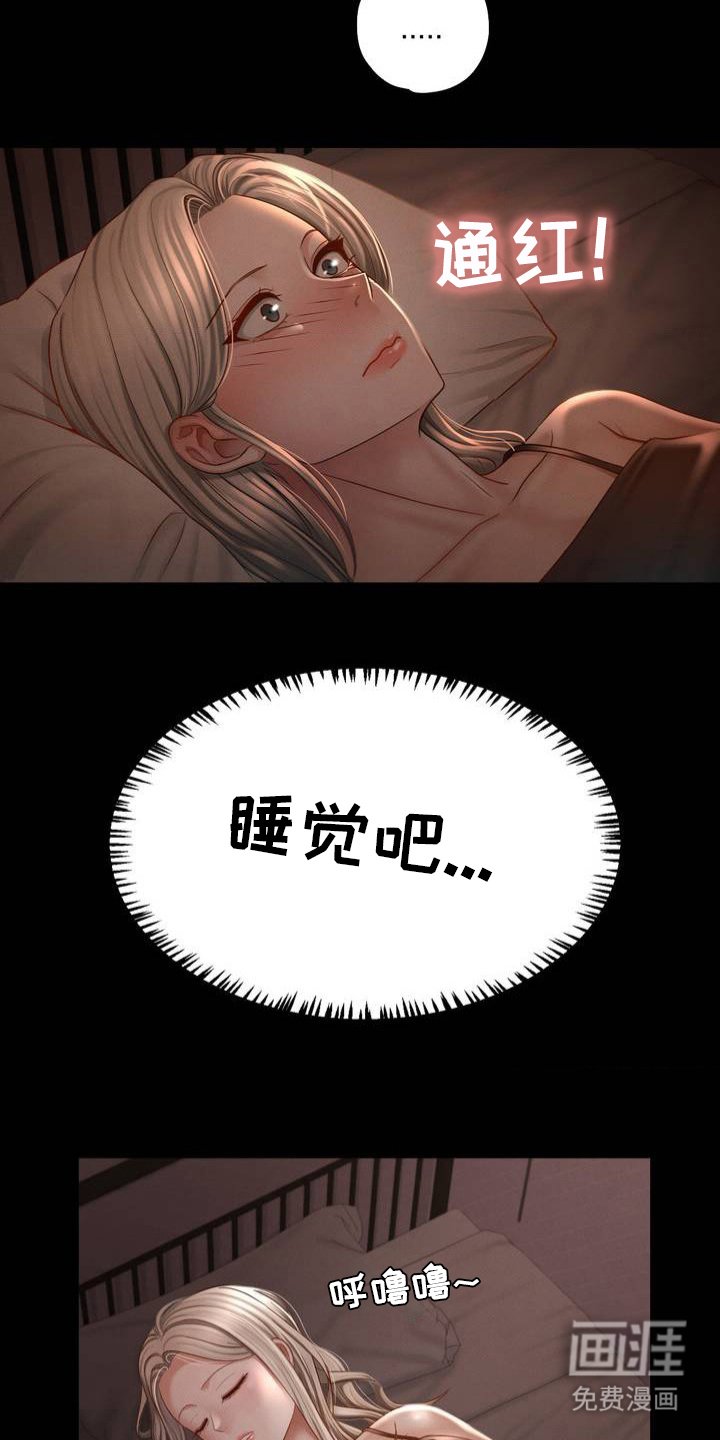 第4章：租客