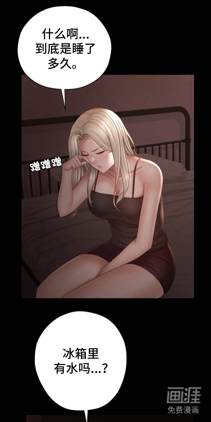 第5章：可疑
