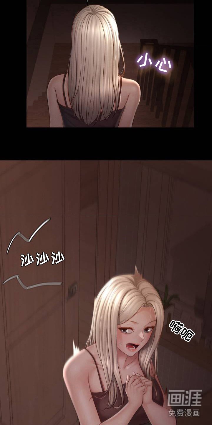 第5章：可疑