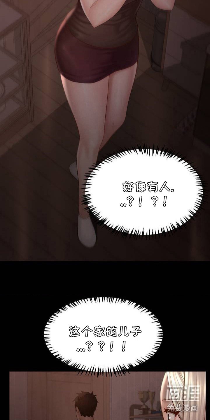 第5章：可疑