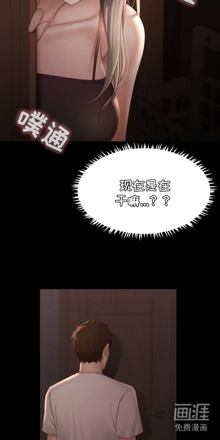 第5章：可疑