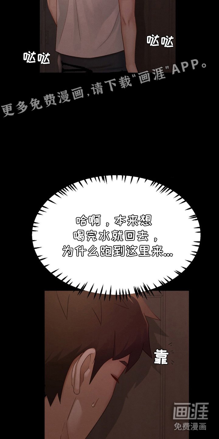 第5章：可疑