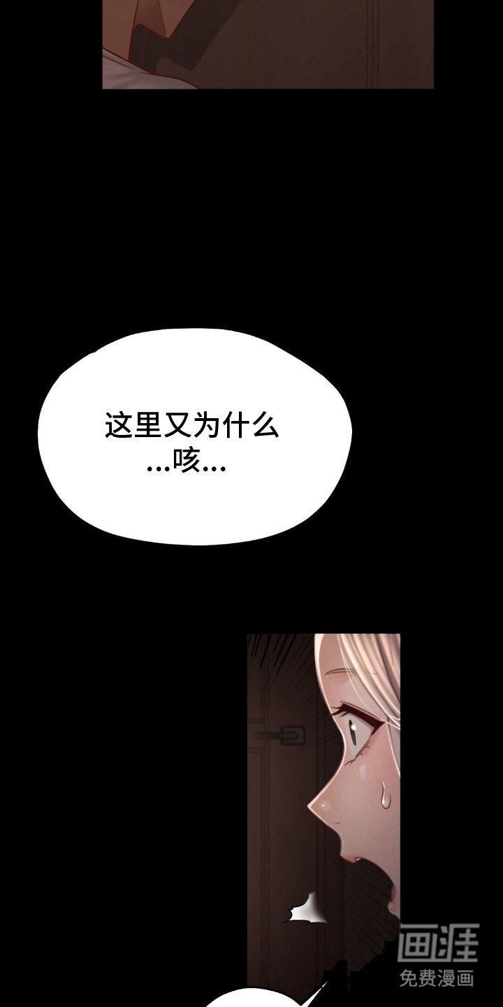第5章：可疑