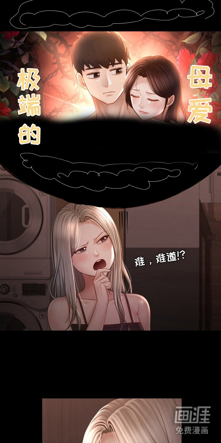 第5章：可疑