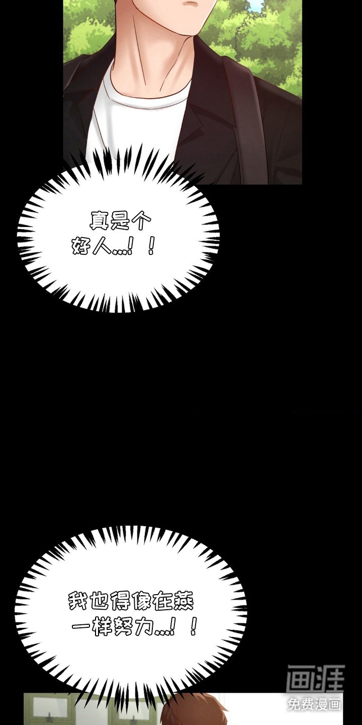 第6章：出发