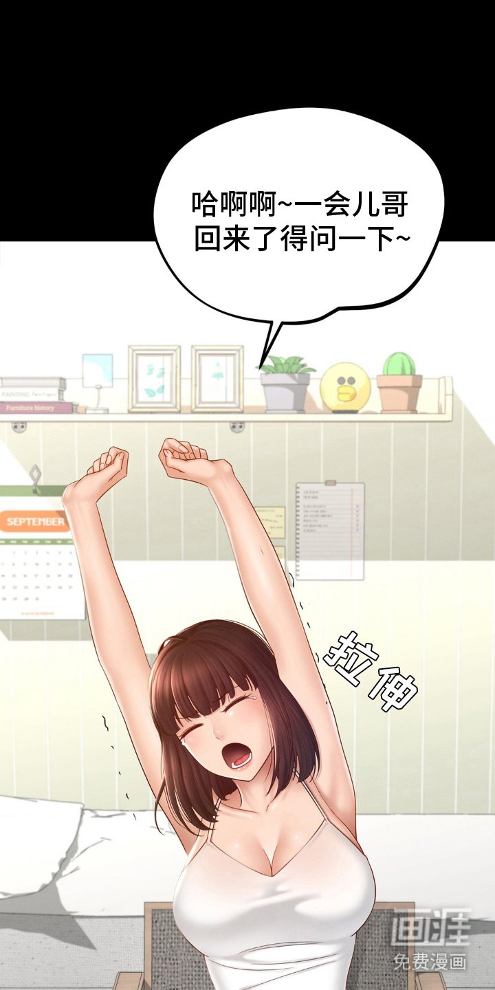 第6章：出发
