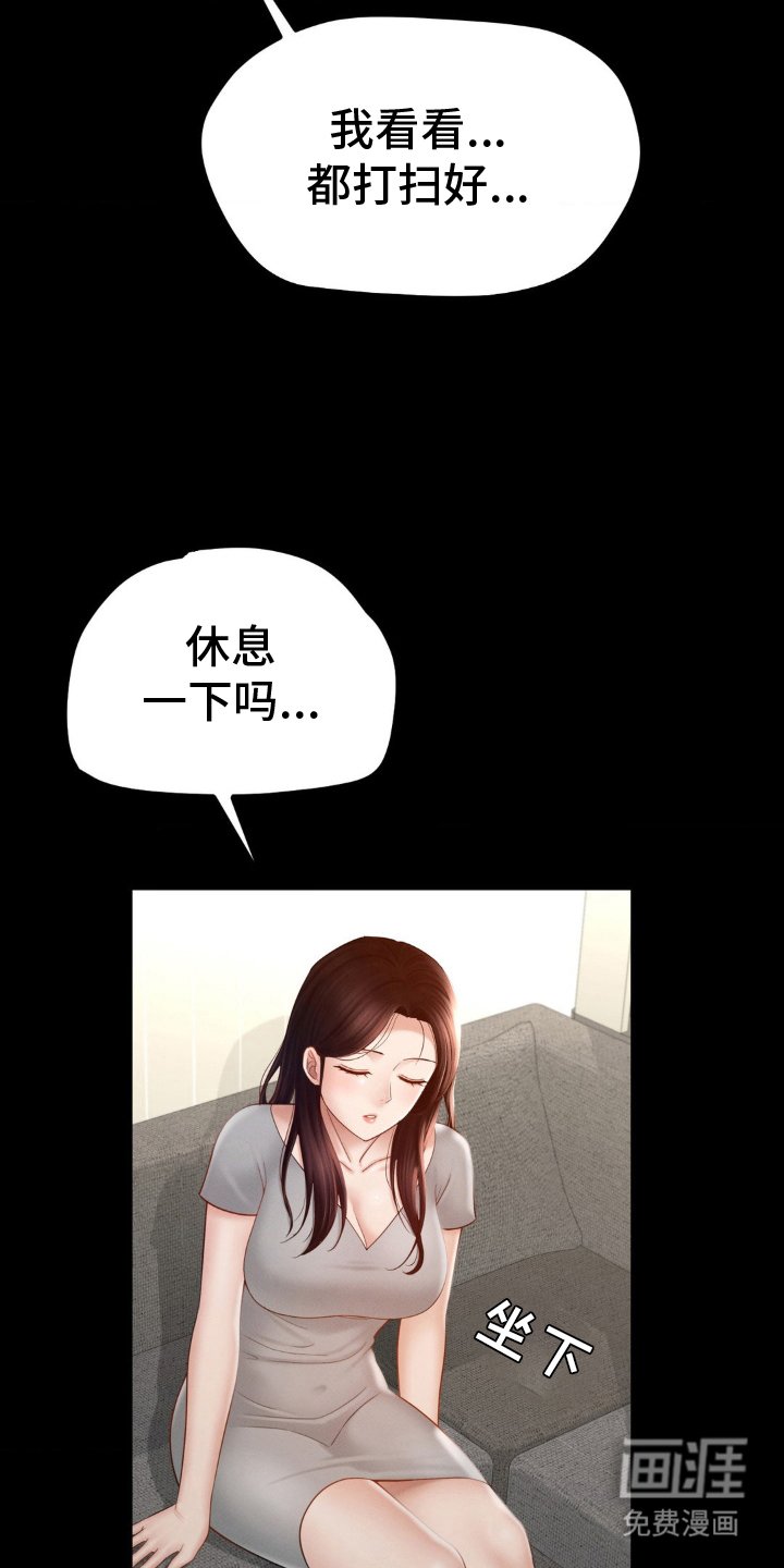 第6章：出发