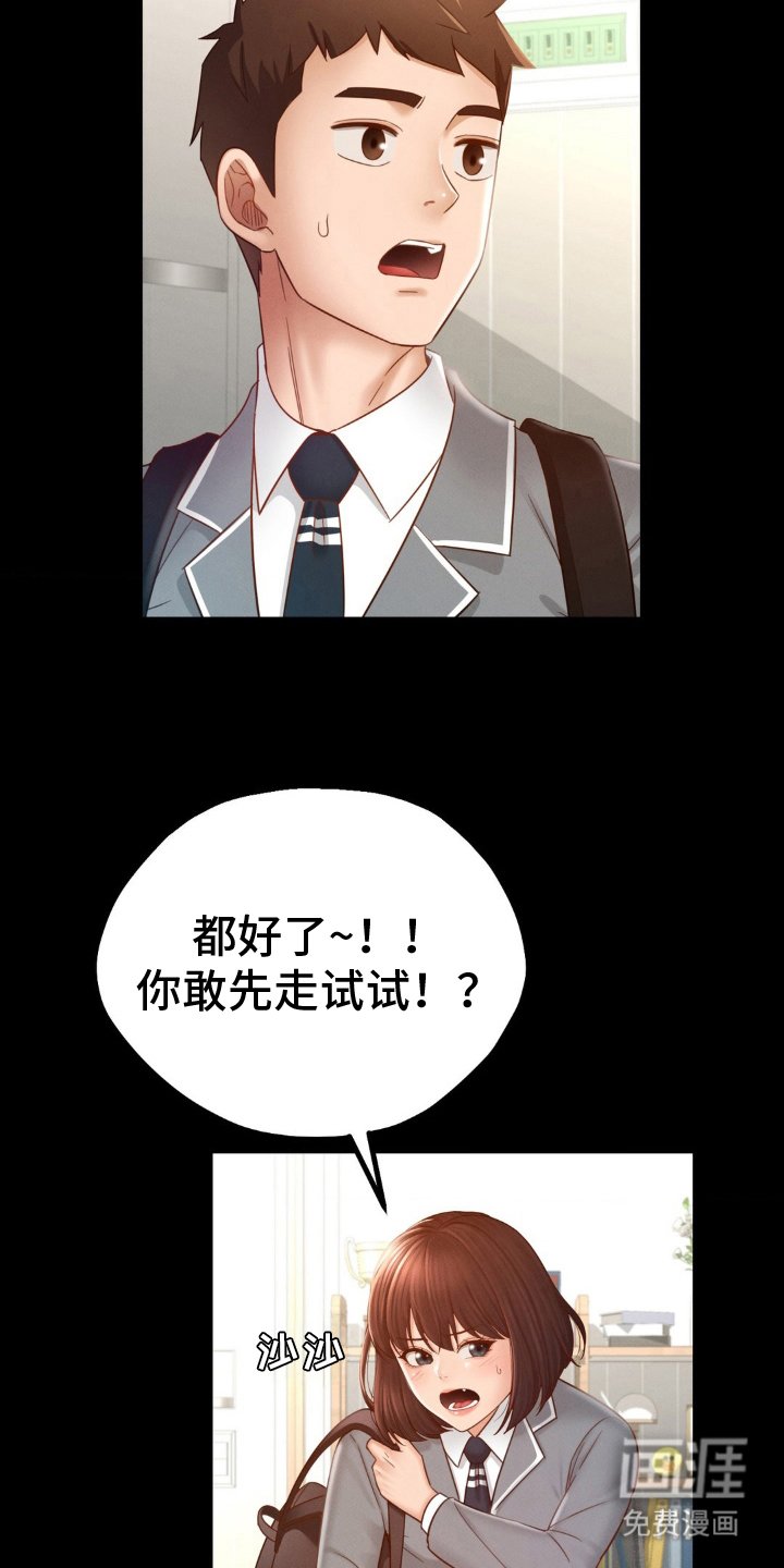 第6章：出发