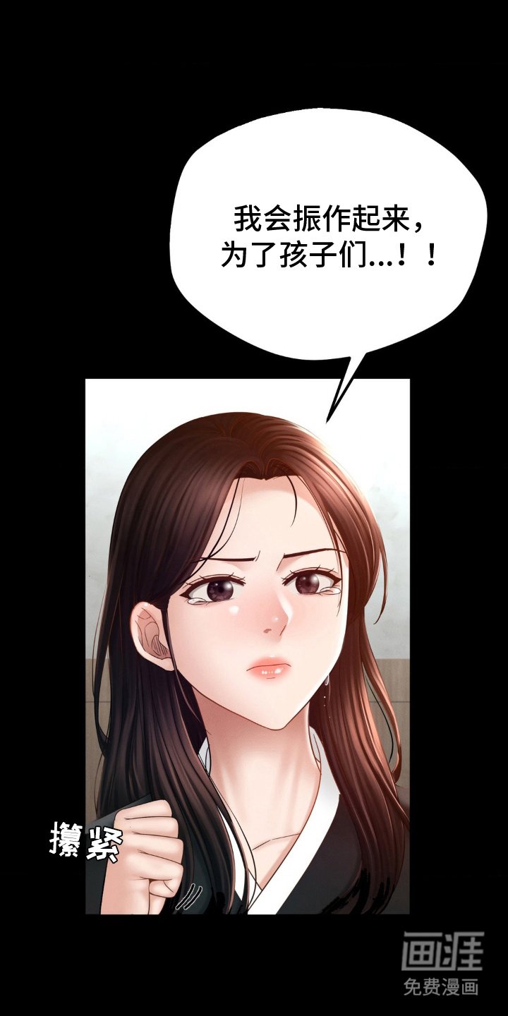 第7章：振作