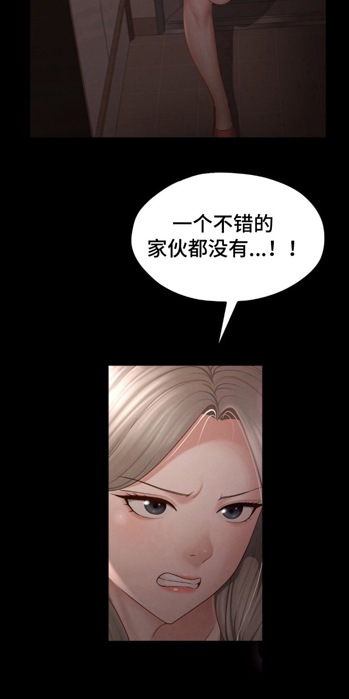第8章：挥之不去
