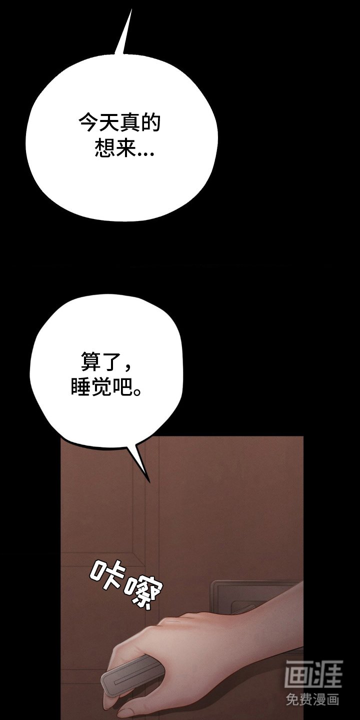 第8章：挥之不去