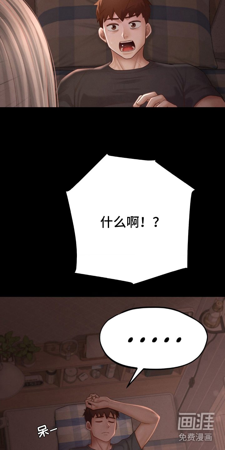 第8章：挥之不去