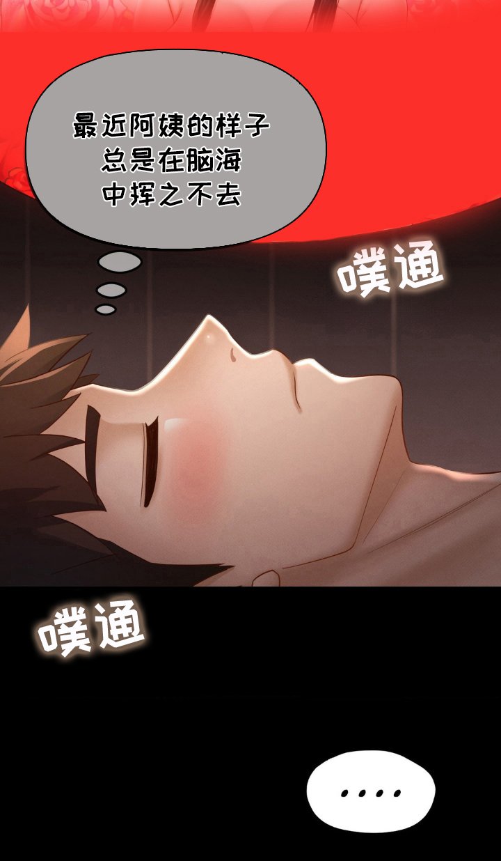 第8章：挥之不去