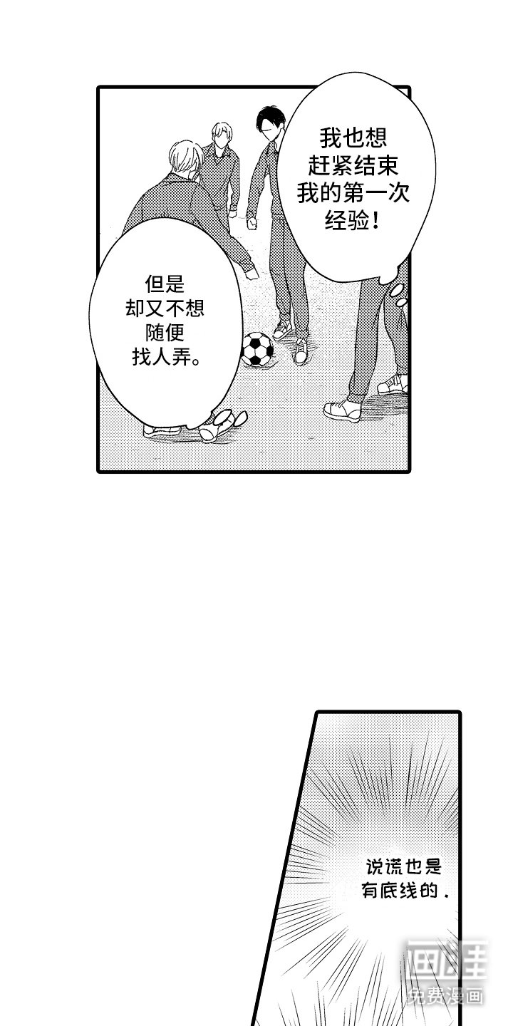 第1章：花花公子