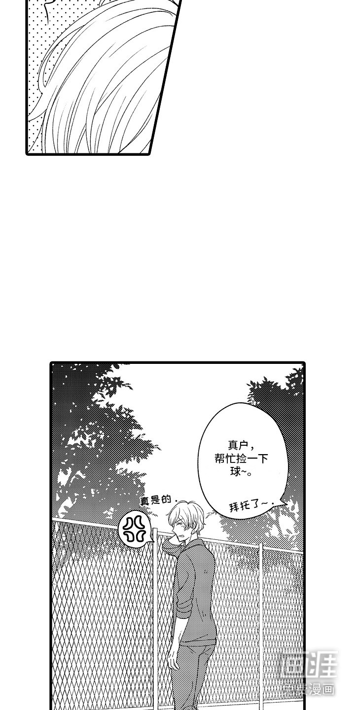 第1章：花花公子