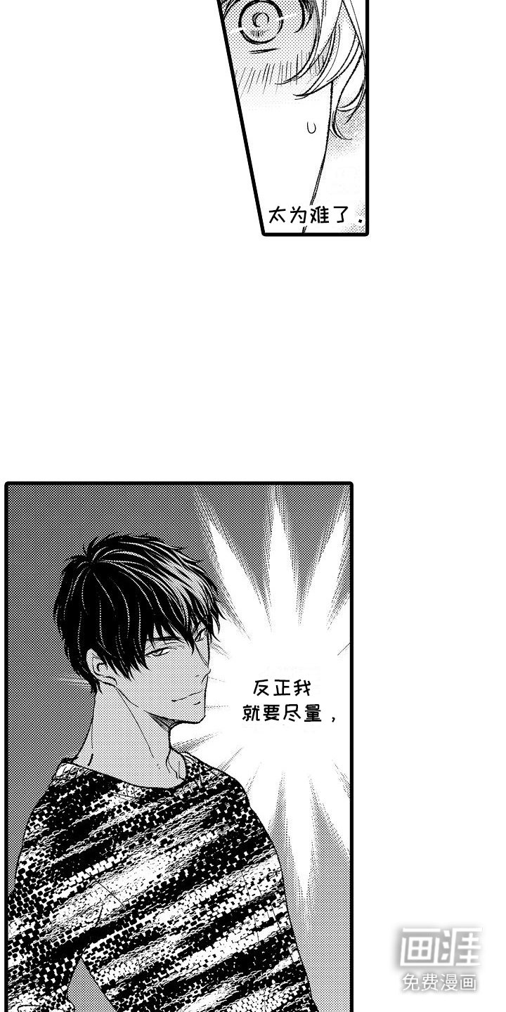 第10章：情侣酒店 