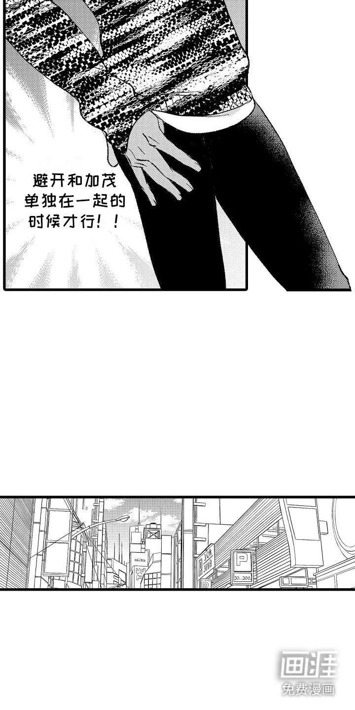 第10章：情侣酒店 