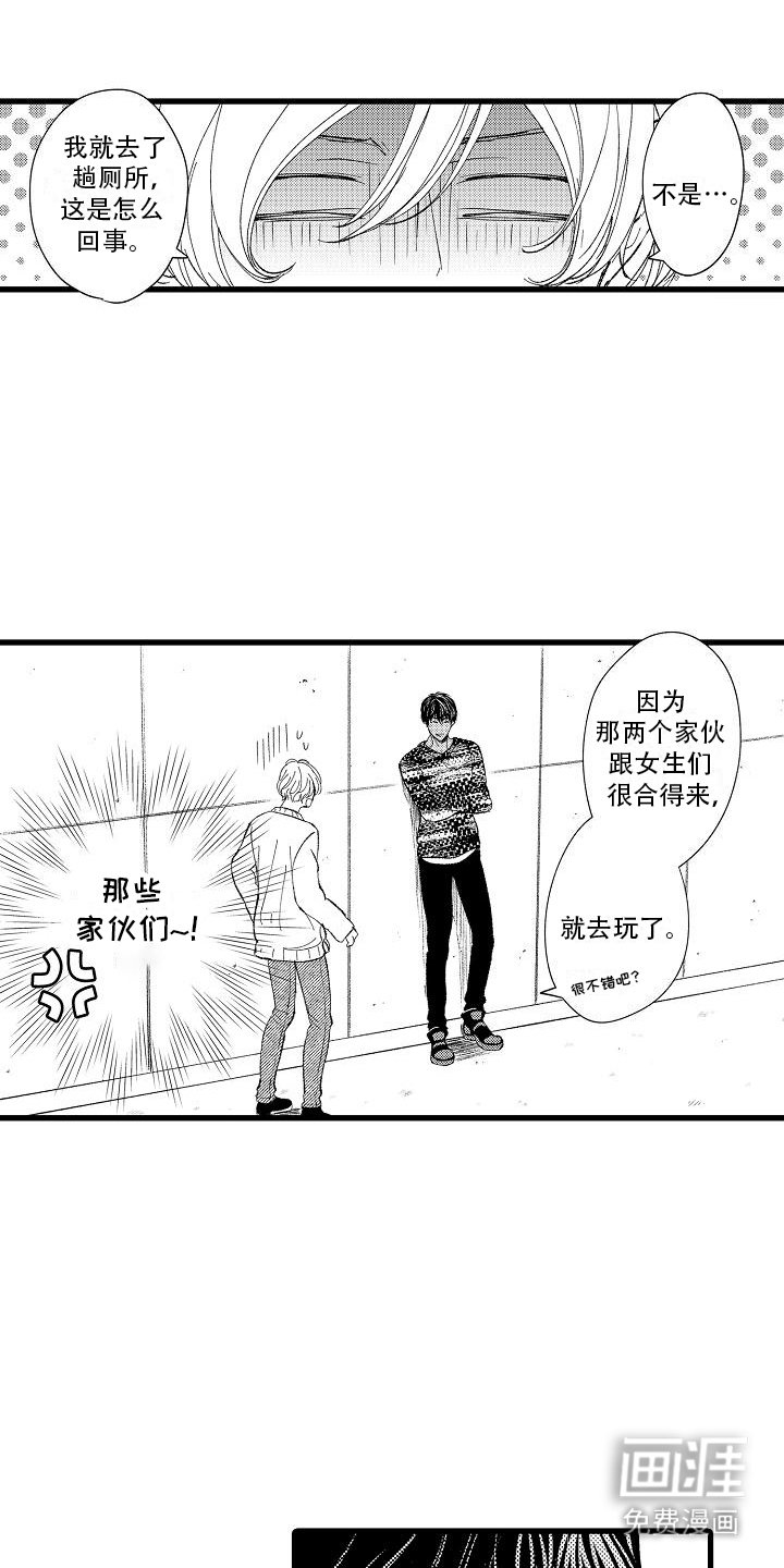第10章：情侣酒店 