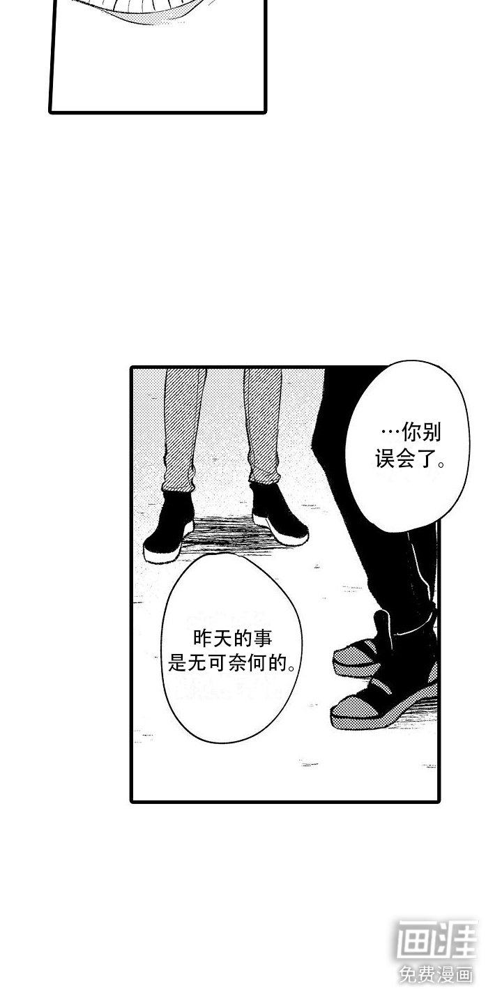 第10章：情侣酒店 