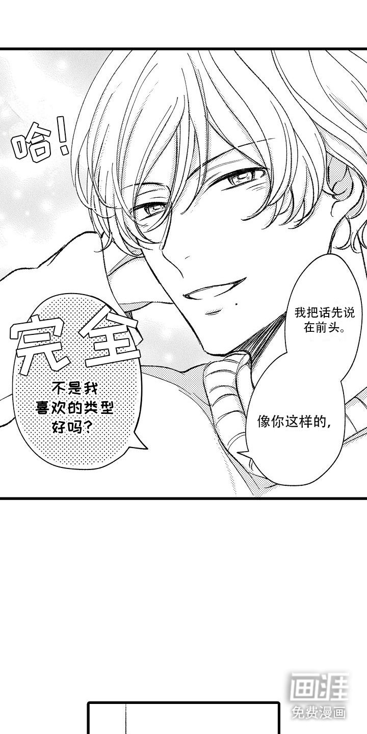 第10章：情侣酒店 