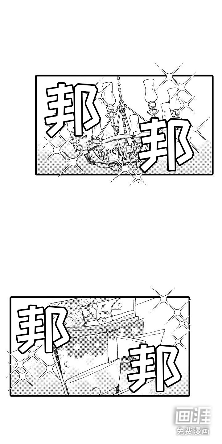 第10章：情侣酒店 