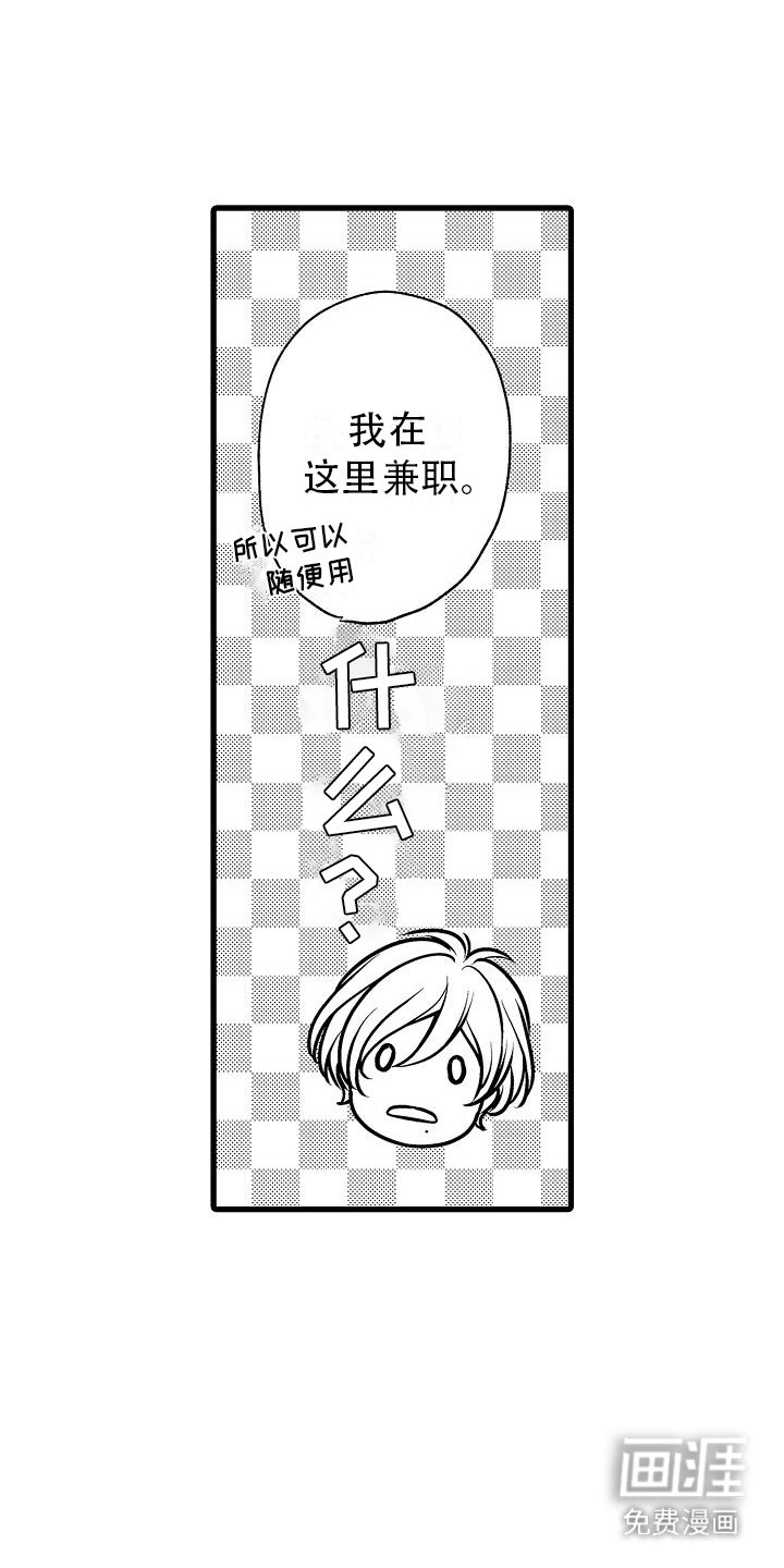 第10章：情侣酒店 