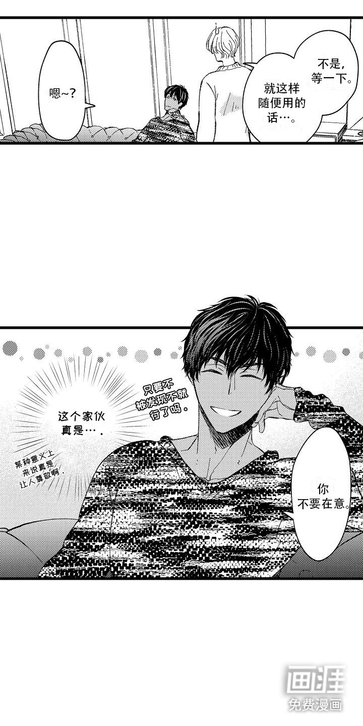 第10章：情侣酒店 
