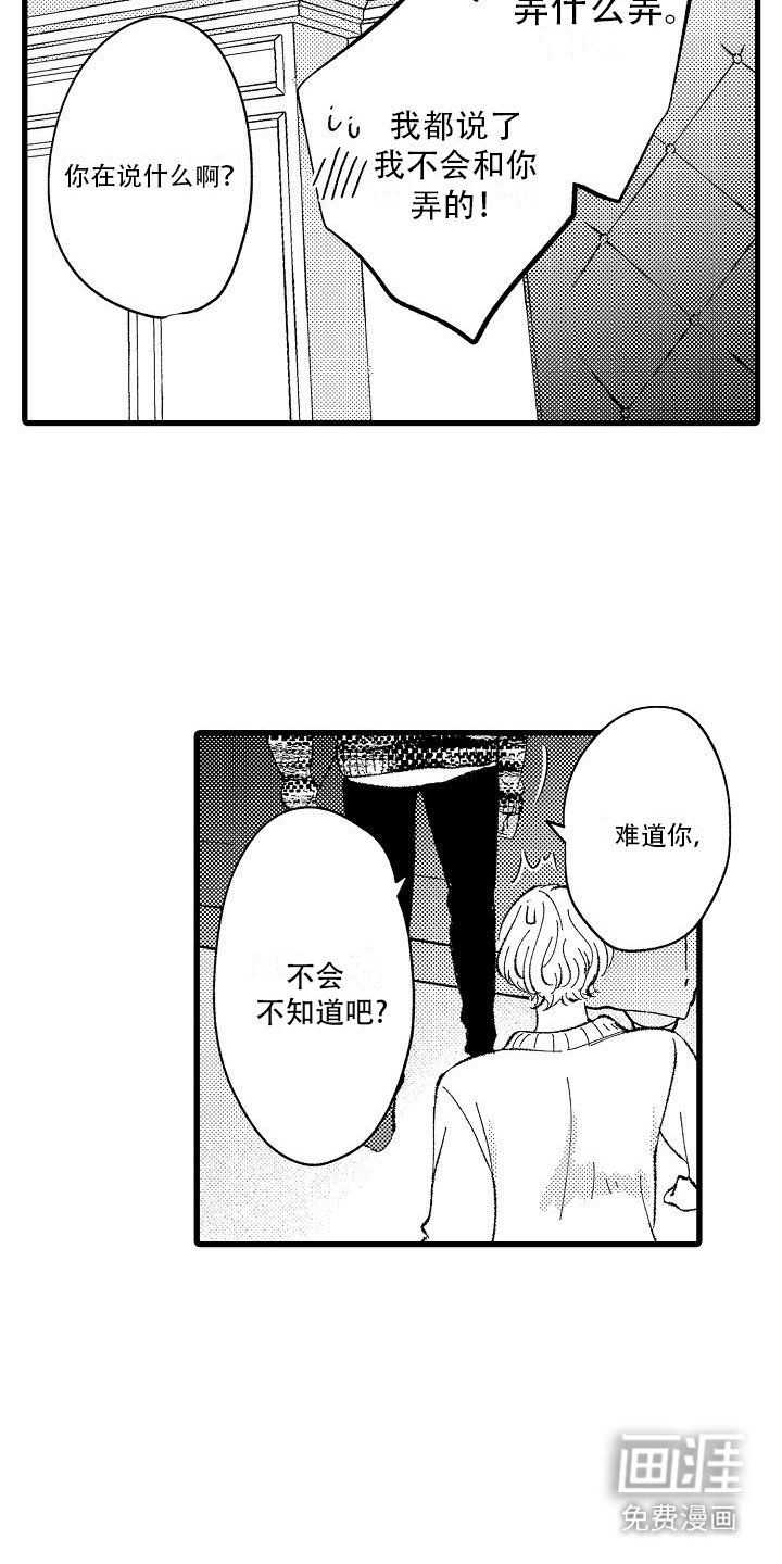 第10章：情侣酒店 