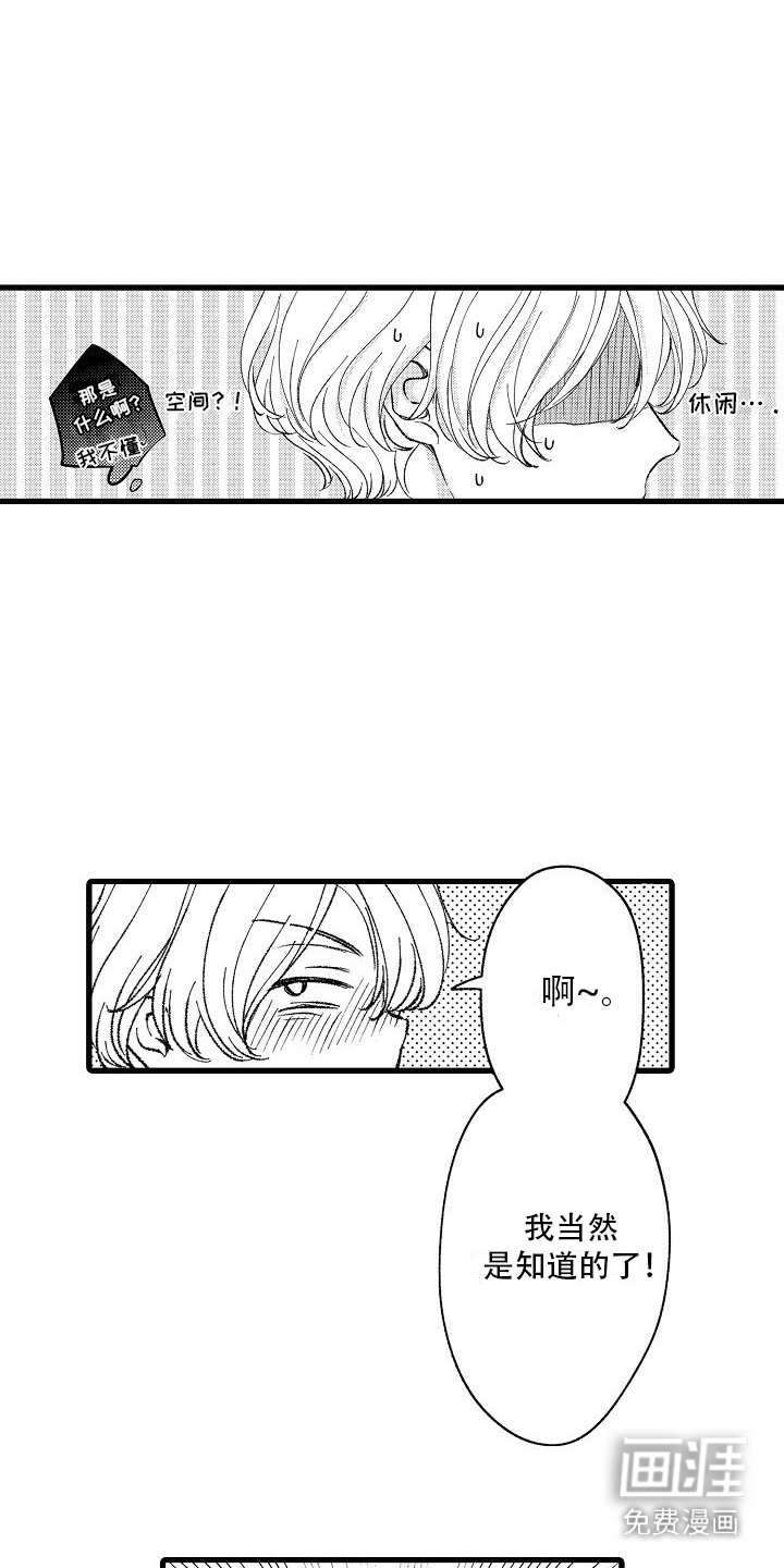 第11章：逞能