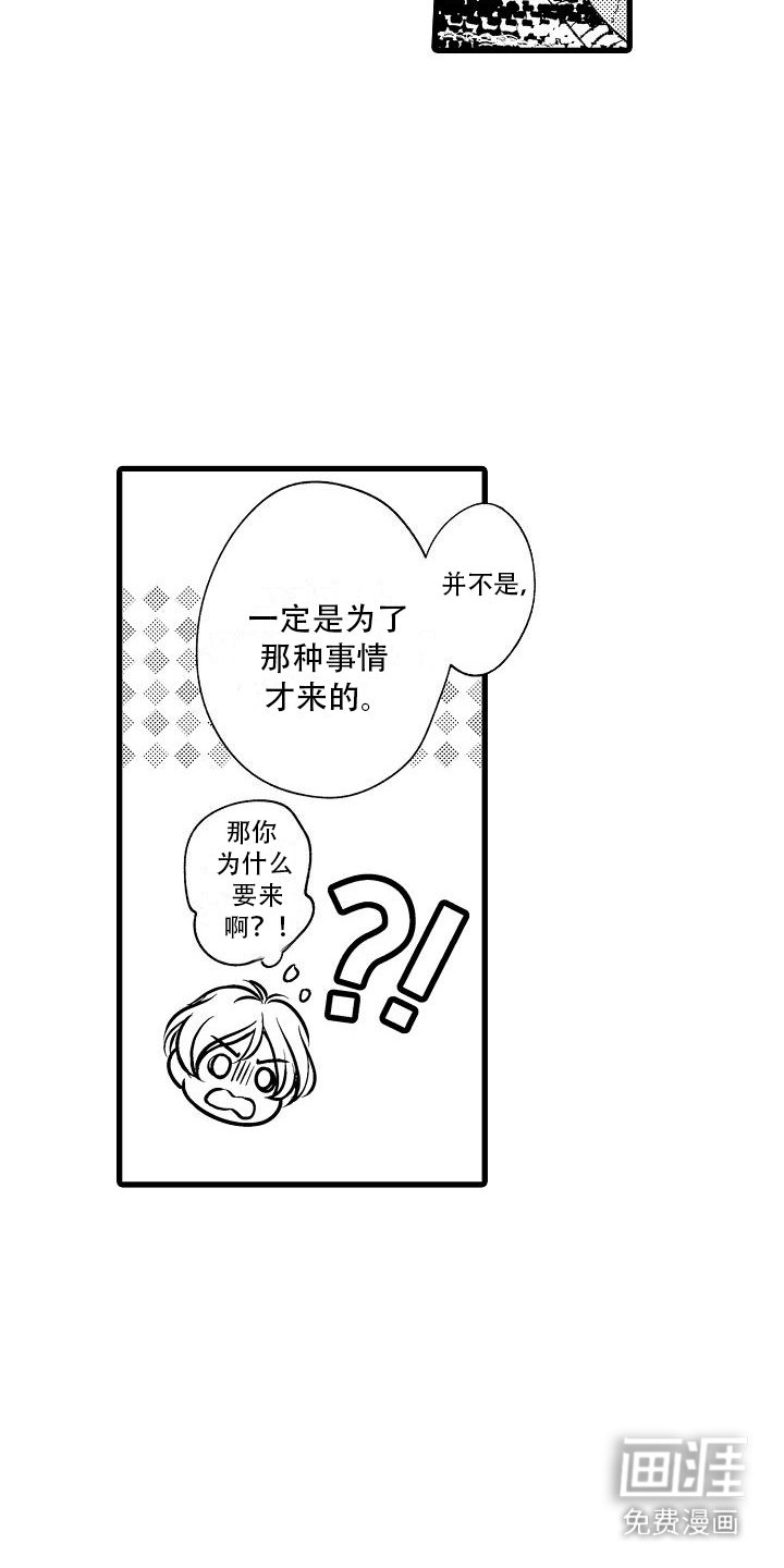 第11章：逞能