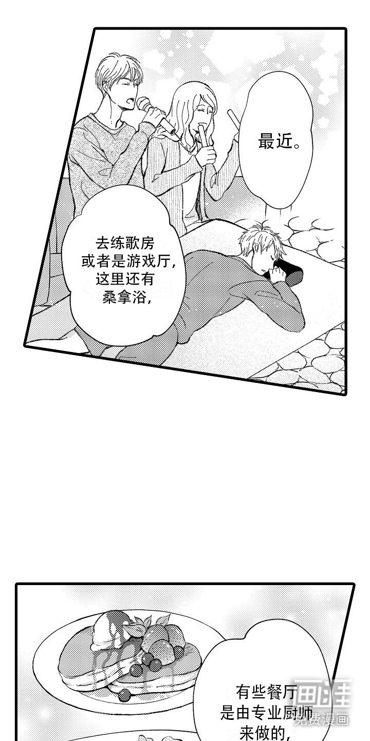 第11章：逞能