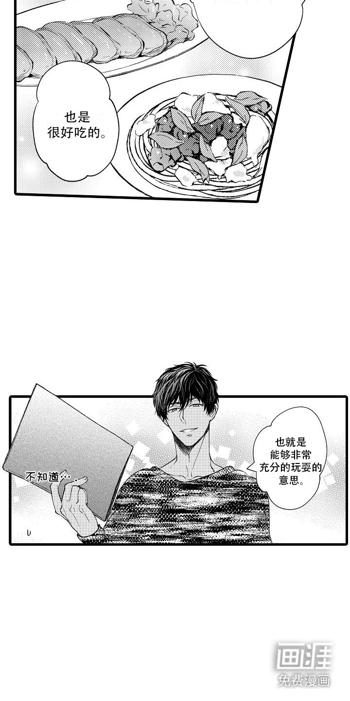 第11章：逞能
