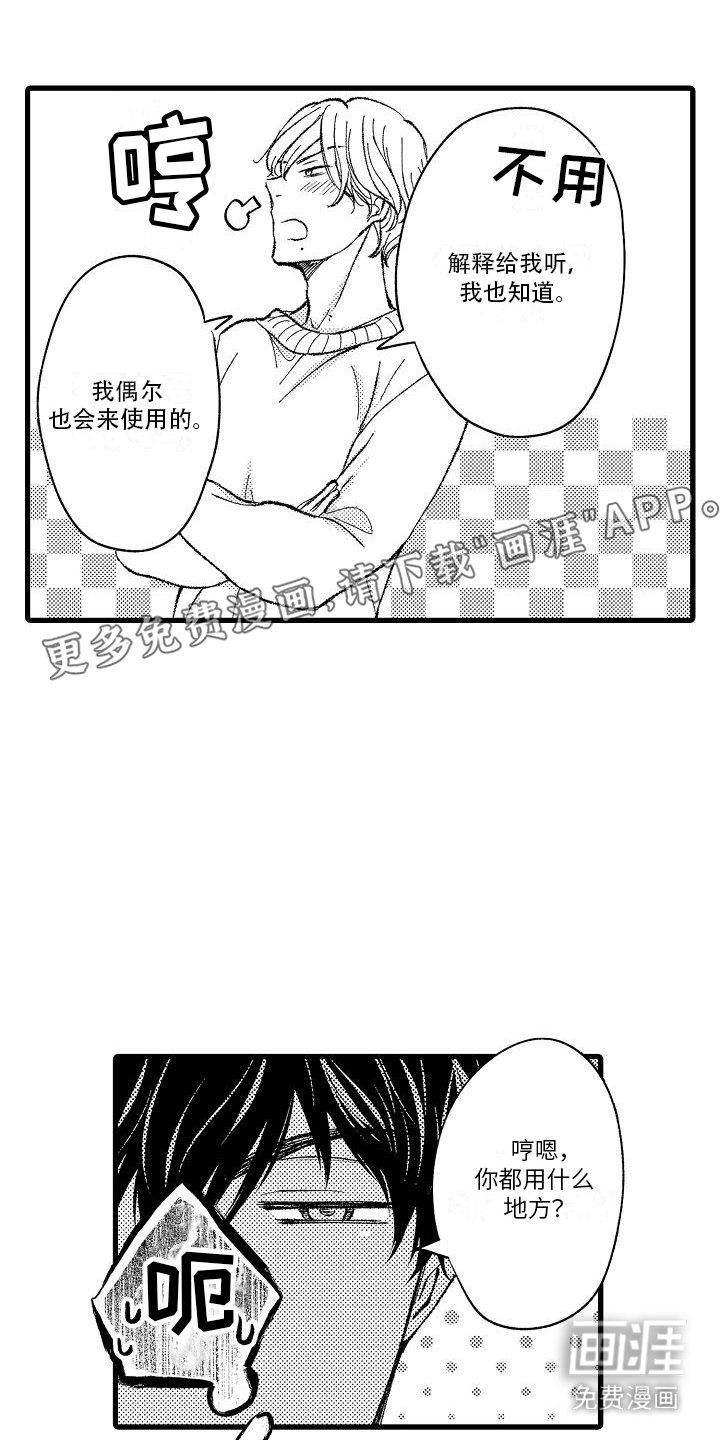 第11章：逞能
