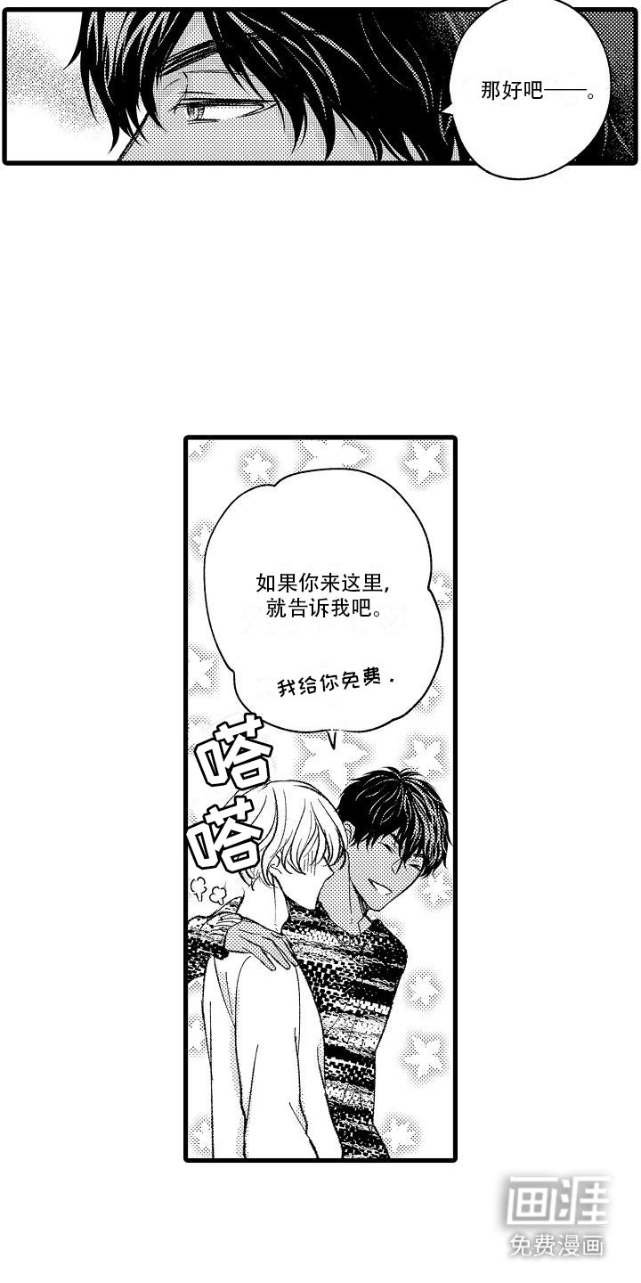 第11章：逞能