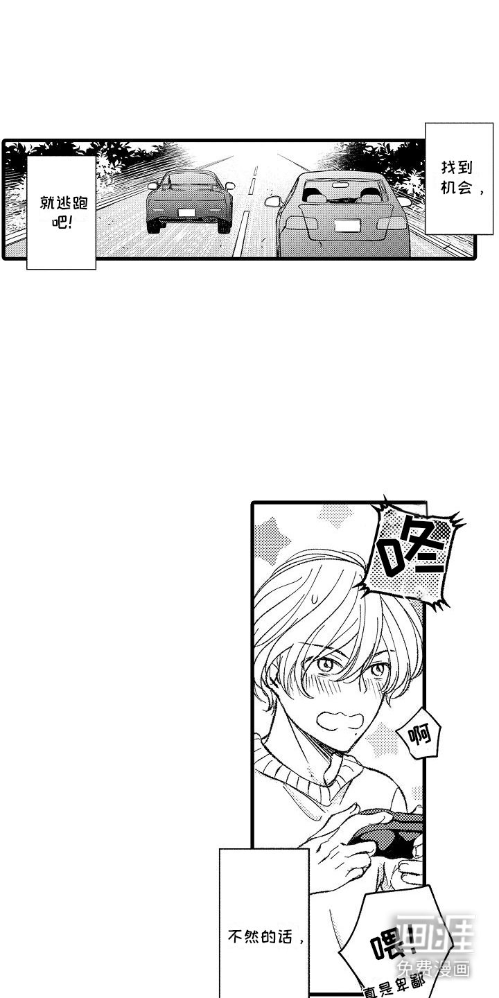 第11章：逞能