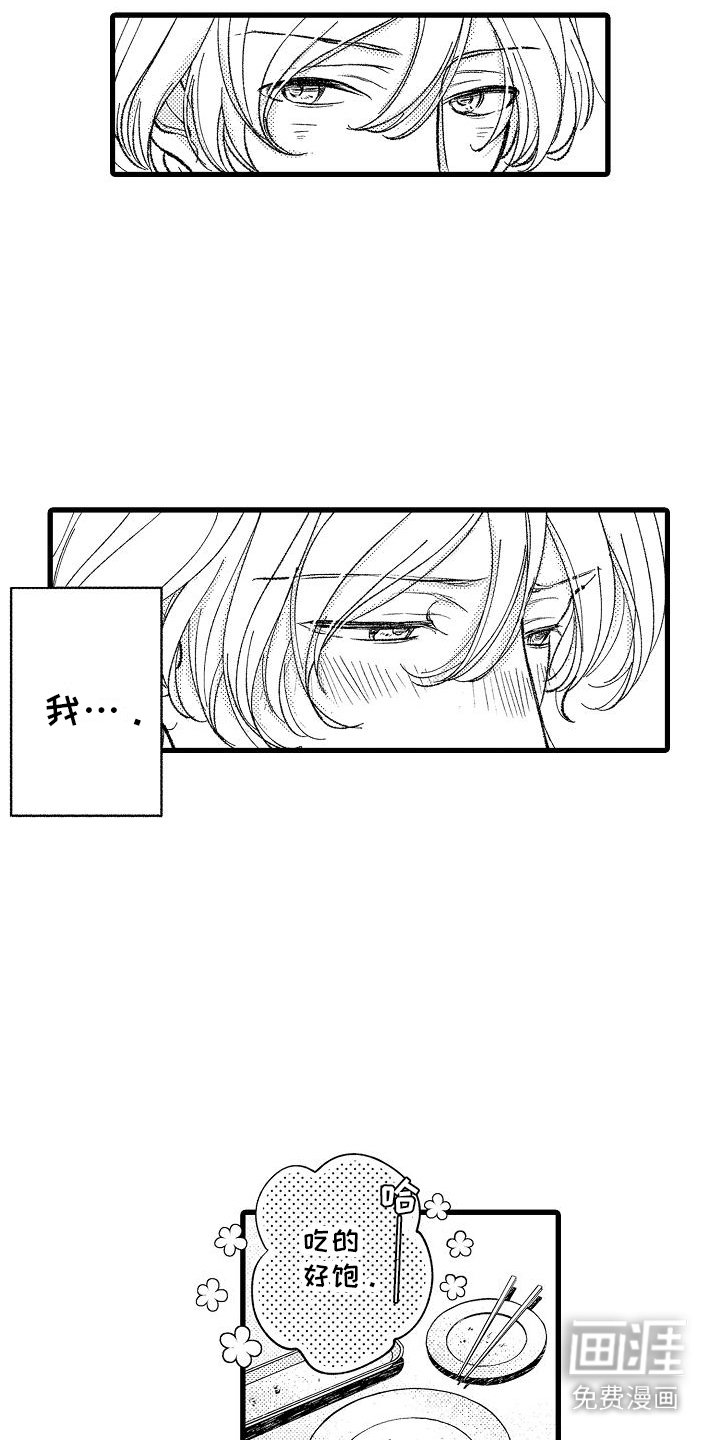 第11章：逞能