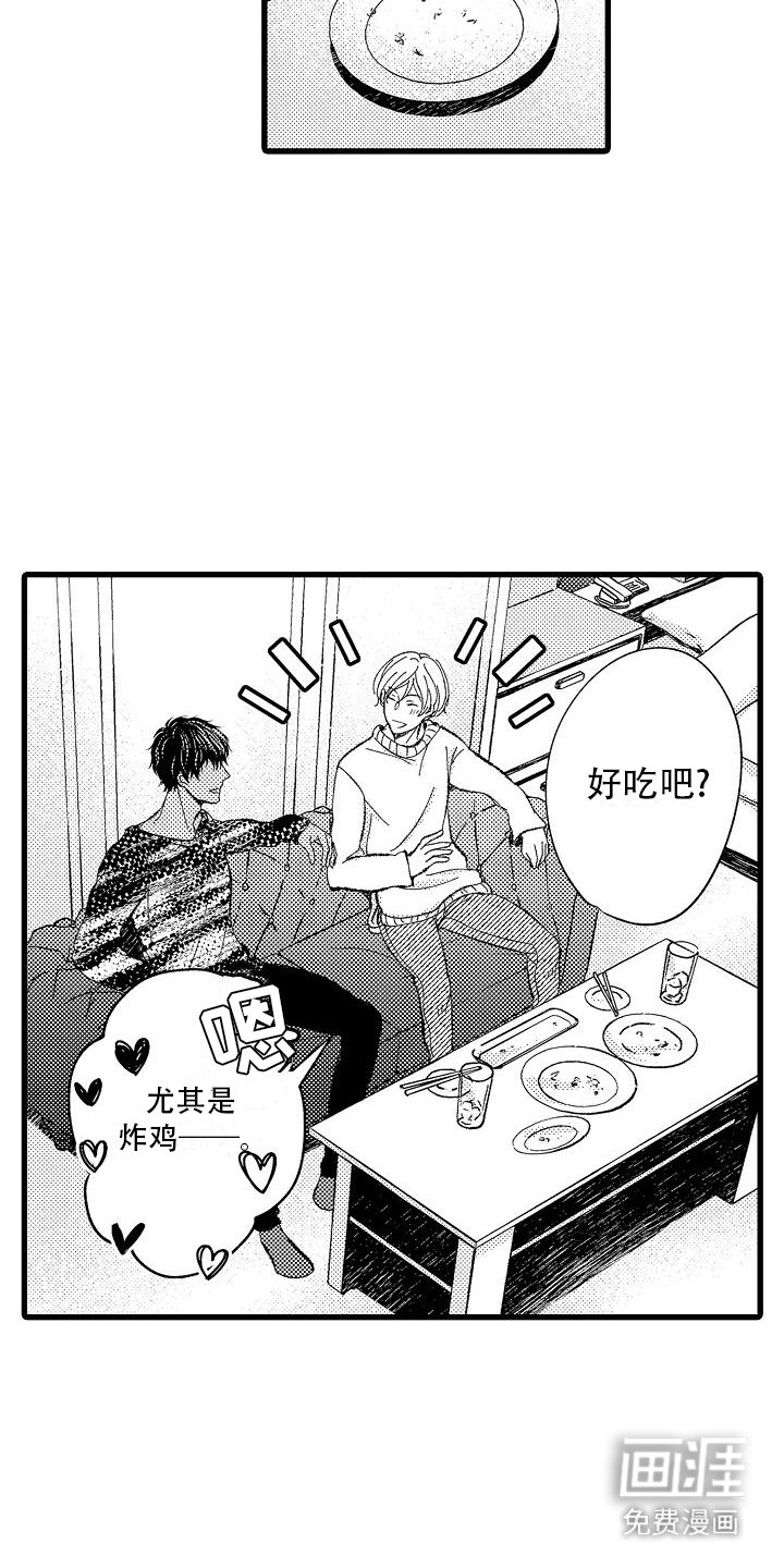 第11章：逞能