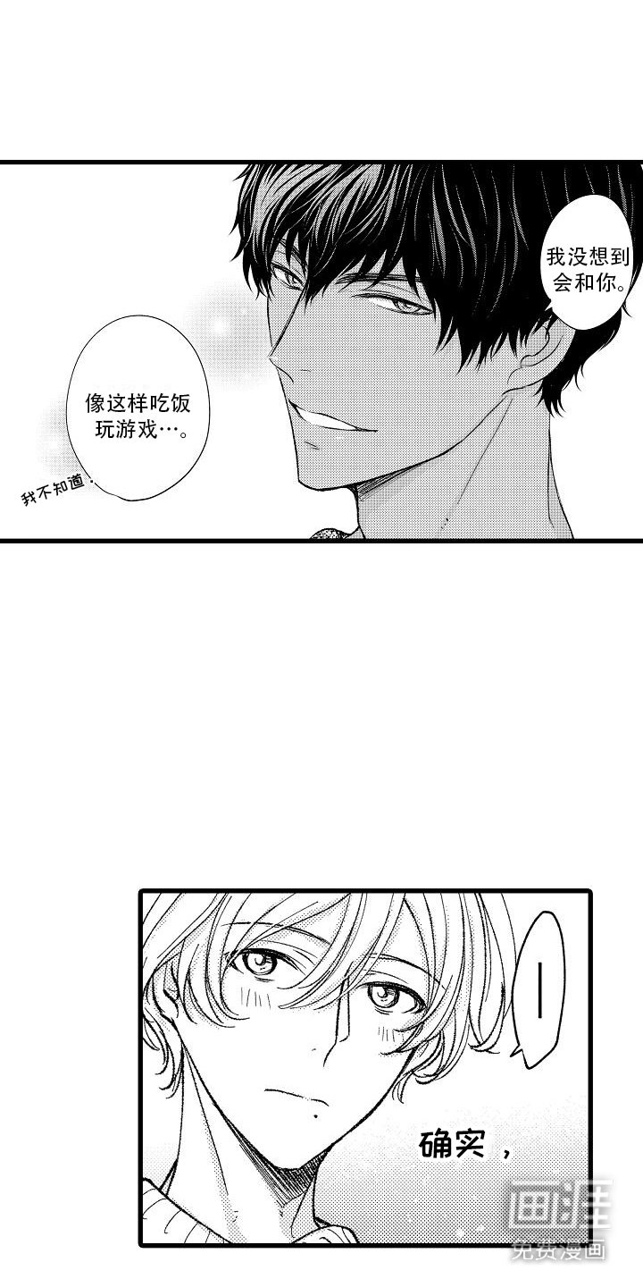 第11章：逞能