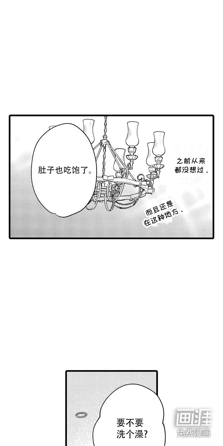 第11章：逞能