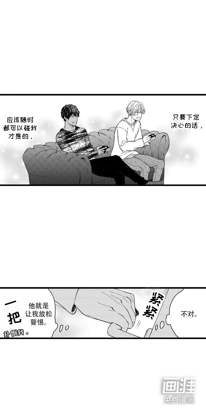 第12章：很新奇